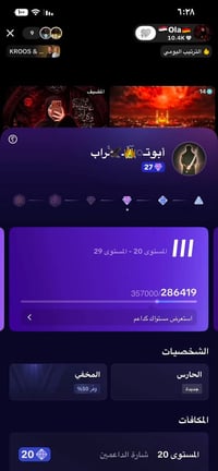 حساب تيك توك • قفل مكاني • بغداد