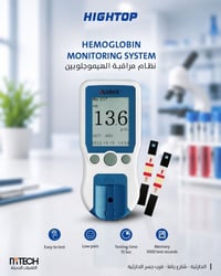 📢 تعلن شركة التقنيات الحديثة للأجهزة الطبية والمختبرية 🔬💉  عن توفر جها...