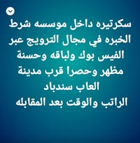 وظيفة • واتساب • قرب سندباد
