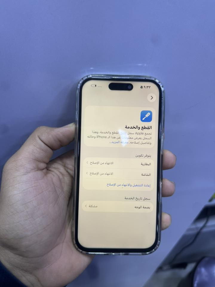 آيفون 16شوي حضه طايح علمود نكون صادقين😂 
تفاصيل كدامكم 550قفل 
***********
