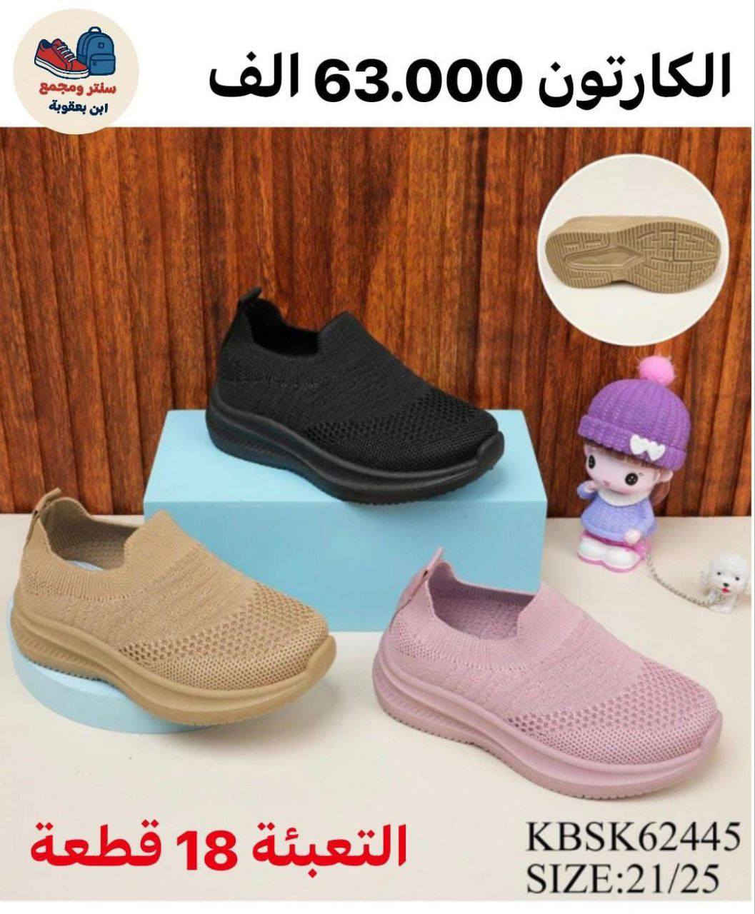 جملـــــــــــــــــة فقـــط ❗
شوز   ولادي طفل✅
الأسعــــــــــار والتــفاصــيل داخــل الـــصــور ✔️
مـــتوفر لــدينا توصيل📌
للحجز والاستفسار مراسلة الصفحه 
او الواتساب: ‏ 
***********
***********
قــــنـــــاة الـــتــلـيكـــرام:
https://t.me/Krastal1992
