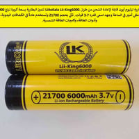 بطاريات ليثيوم 6000 مللي امبير   السعر 10 الاف   التفاصيل داخل الصور /...