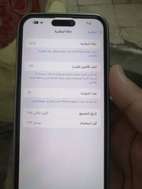 ايفون 15 برو ماكس مامفتوح ولامبدل بطاريتة 96 ذاكرتة 256 للبيع  0770268...