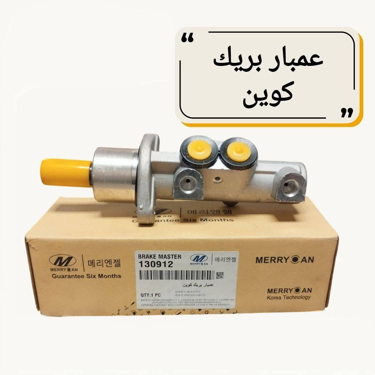 {ادوات شيري كوين}
🚗 محلات عقيل البهادلي لتجارة قطع غيار السيارات
للستفسار  والحجز  المراسلة /واتساب/ماسنجر
 ***********
نوفر جميع أنواع قطع الغيار الأصلية والمضمونة

📍 العنوان: بغداد – الطالبية – ساحة 83
🚚 توصيل بغداد: 5 آلاف دينار فقط
🚛 توصيل المحافظات: 7 آلاف دينار

🛠️ ثقة الزبون هدفنا
