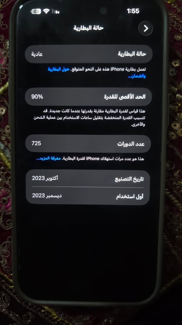 للبيع كامل ملحقات ما مفتوح 🔋90‎%‎
بي ضمان سنه ذاكرة 256 
نضيف لون فضي 🖤


**إذا كنت صاحب هذا الإعلان وتريد حذفه لأي سبب، رجاءا أرسل رسالة إلى الدعم الفني**