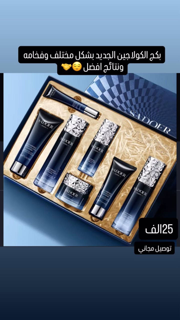 ؟؟؟؟؟ رمضان كريم 🌙✨

‏99‎%‎من الناس لاينتبهون ع جوده المنتج  وفعاليته 
🤦🏻‍♀️ع البشره يهتم بالسعر.

لهذا سويتلكم عرض سعر مناسب وكوالتي ونتائج من اول اسبوع استخدام😇 😇😇😇

عرررض خاص عرض خاص لمدة (7)ايام فقططط 
🔥🔥🔥🔥🔥🔥🔥🔥🔥🔥🔥🔥🔥

سعر اي بكج كوري اصلي 25الف. توصيل مجاني 
 شرط شاركوني. نتائج البكج بعد اسبوع
🫣🫣🫣🫣🫣🫣🫣🫣

اي زبون يطلب طلب يدخل اسمه بقرعه ربح بكج من اختياركم 🫂✅✅✅✅✅✅✅✅✅✅✅

البكج يحتوي ع جميع قطع العنايه 
🔴🔴🔴🔴🔴🔴🔴🔴🔴🔴🔴🔴🔴🔴

1غسول 🧴لتنضيف البشره 
2لوشن 🧴لترطيب البشره 
3تونر 🧴ينطي لمعه للبشره 
4سيروم 🧴مغذي للبشره 
5كريم العين 🧴يعالج الهالات والانتفاخ
6مرطب  يرطب ويفتح ويوحد لون البشره 

الاختيار حسب نوع البشر  مو حسب شكل البكج رحمه ل اهلكم🥲😂

ولحد يباع ع السعر ترا االلوشن. وحده دينباع ب5الف  اقل شي 🤷🏻‍♀️🤷🏻‍♀️

توصيل مجاني 🚙
توصيل مجاني 🚙
توصيل مجاني 🚙

لتثبيت الحجز ارسال  عنوان. رقم. اسم .صوره للبكج  ويفضل. نوع البشره 🤝

استقبلي العيد ببشره. متالقه ومشرقه 

تستاهلين  الدلال🫂

للاستفسار دايركت او ع الرقم التالي 
📲📲📲📲( ***********)
