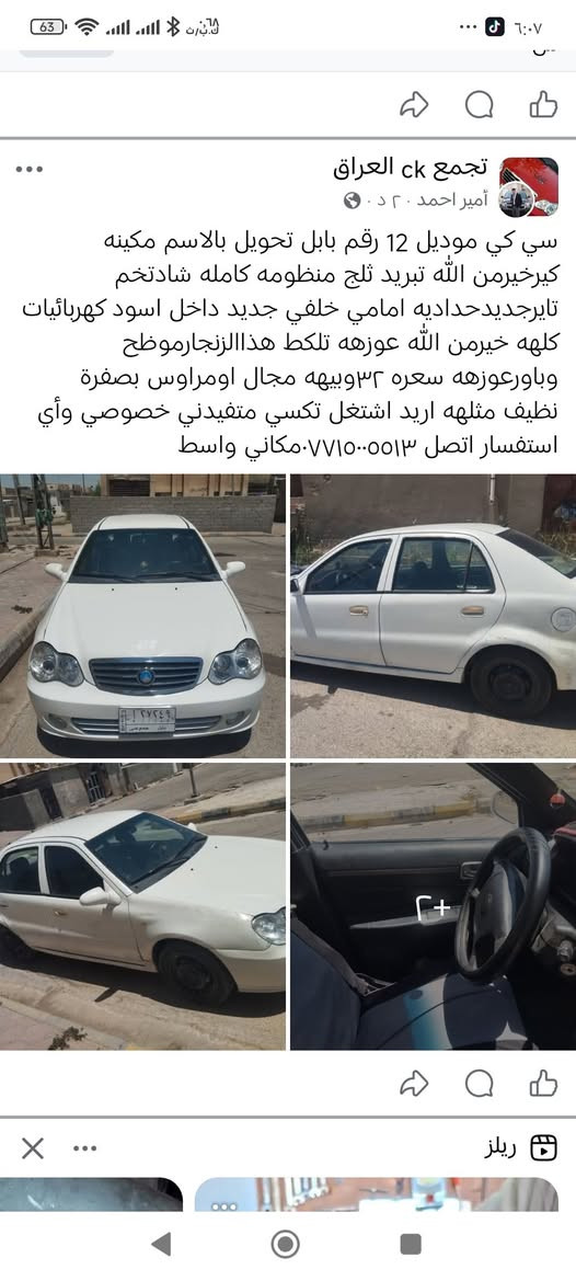 مستعجل على البيع بسبب ظرف عندي سياره حبيبه وتبريد وجاهزة ٣٢وبيهه مجال للطيبين


**إذا كنت صاحب هذا الإعلان وتريد حذفه لأي سبب، رجاءا أرسل رسالة إلى الدعم الفني**