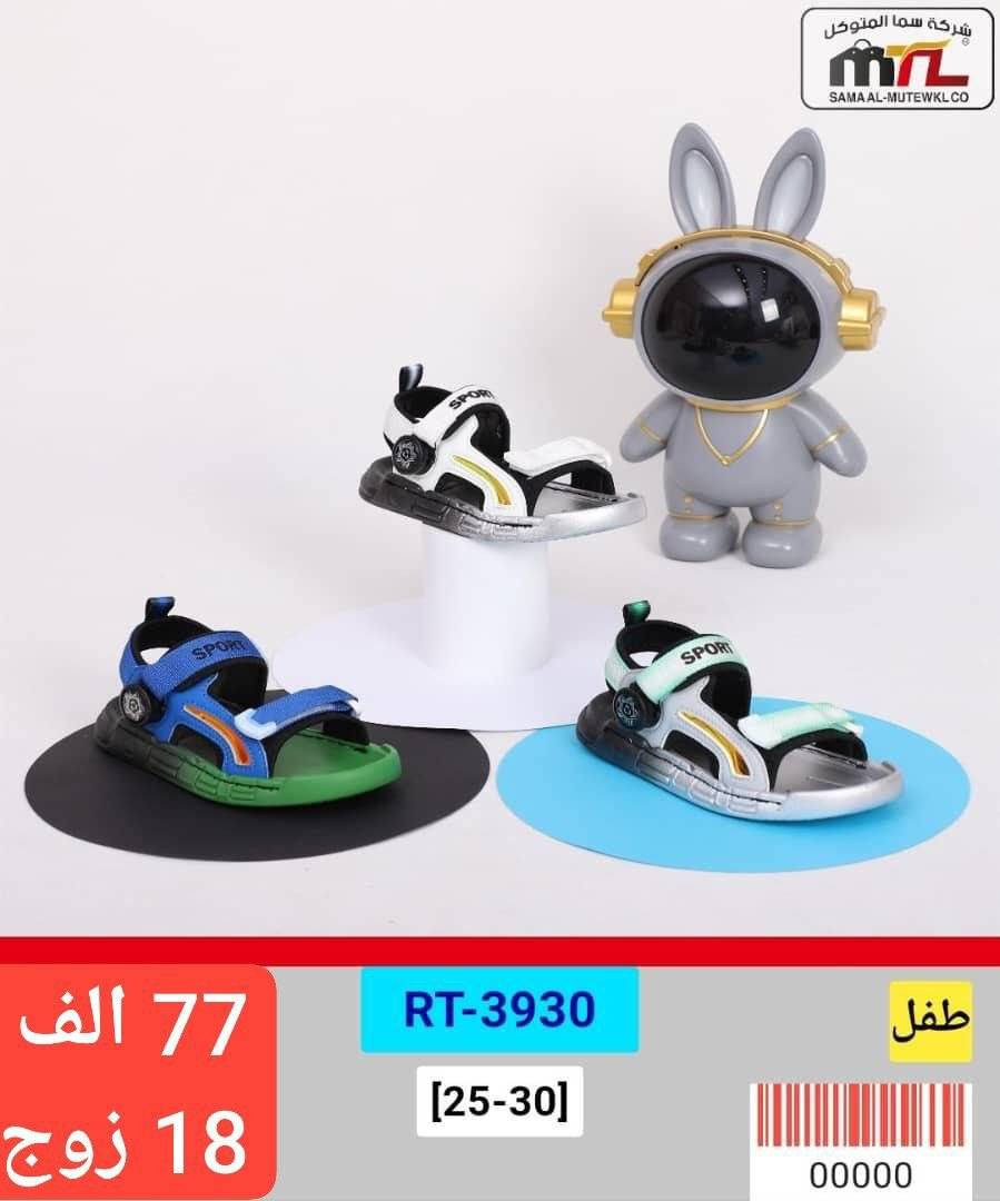 صندل ولادي طفل الكارتون 18زوج 
سعر الكارتون بــــــ 77الف
https://wa.me/message/V3HF2HAANHIXF1


**إذا كنت صاحب هذا الإعلان وتريد حذفه لأي سبب، رجاءا أرسل رسالة إلى الدعم الفني**