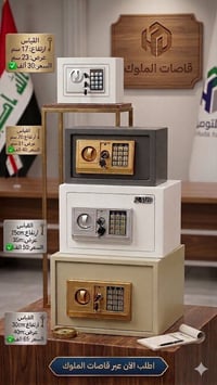 قاصات ألماني • ضد الحرق والكسر • حفظ الأموال