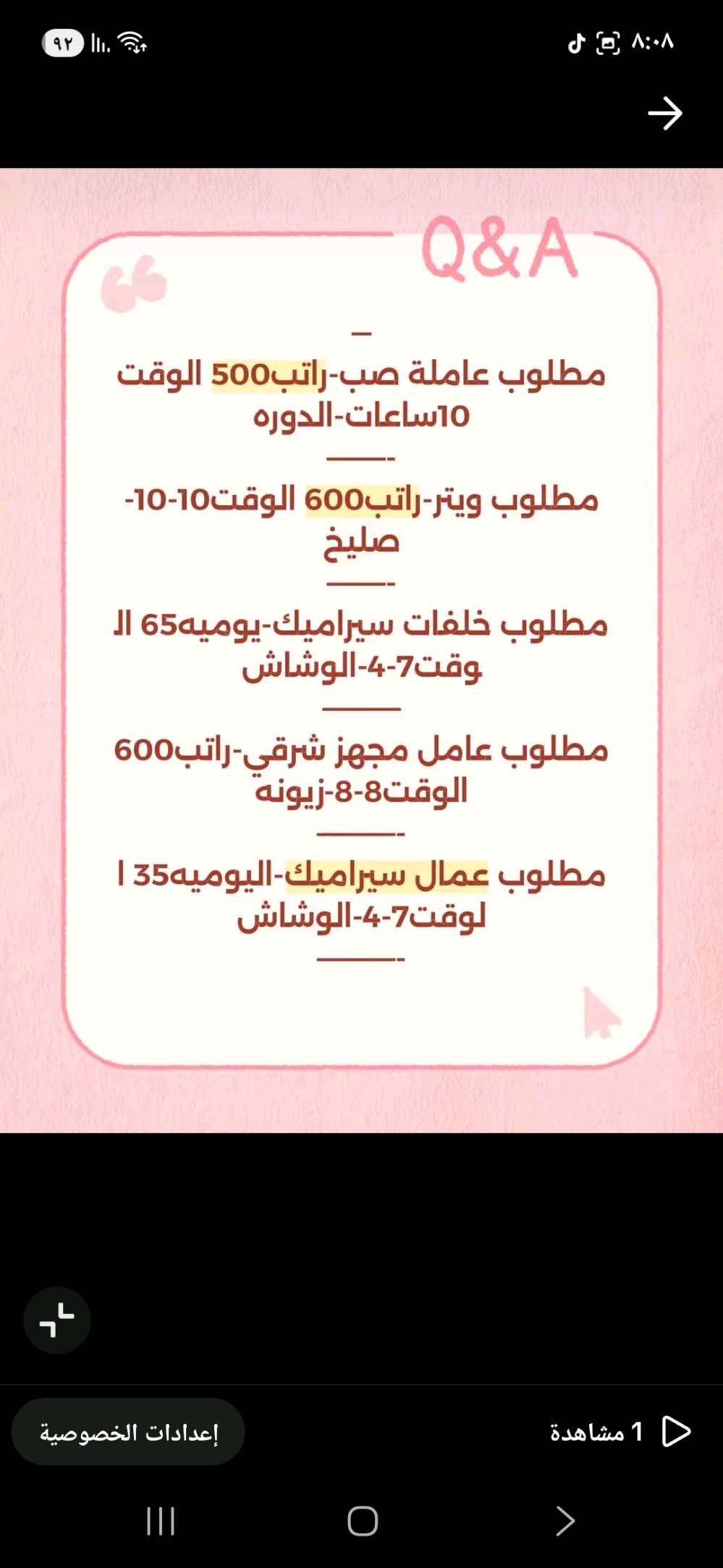 السلام عليك احنه شركة توظيف فوري تابعه لوزارة العمل يتوفر لدينا عمل للشباب سكنه بغداد والمحافظات في بغداد مع توفير سكن وطعام 
للاستفسار عن طريق الواتساب 
***********