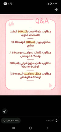السلام عليك احنه شركة توظيف فوري تابعه لوزارة العمل يتوفر لدينا عمل لل...