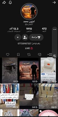 بث مباشر • ٩ب-٣فجر • ملابس شي ان