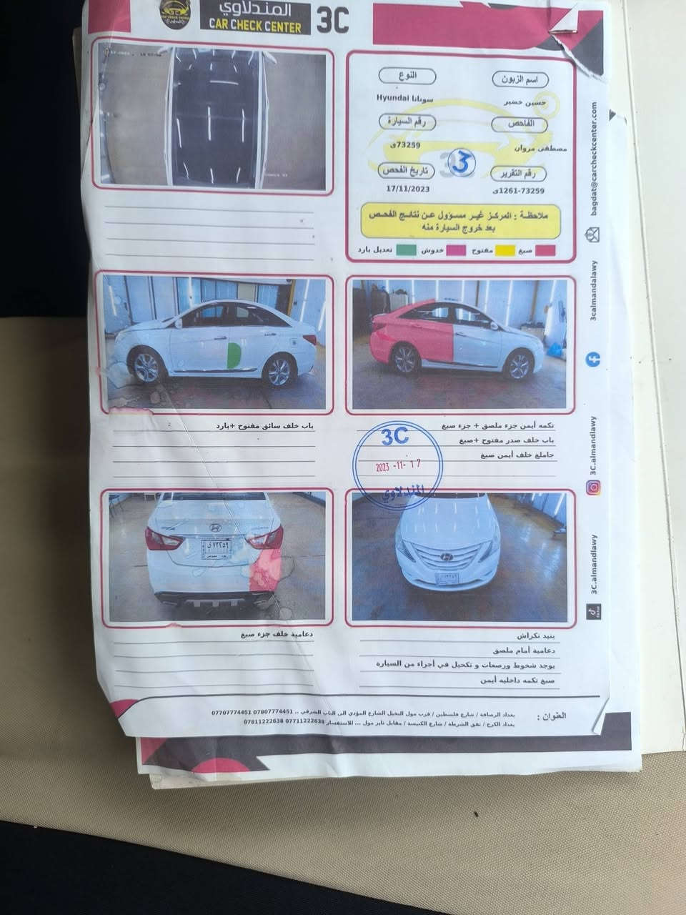 سوناتا 2011 خليجي رقم بغداد بأسمي تحويل ثاني يوم مكينه 2000 دوش
السياره حلوه وخير من الله صدر تبريد تخم تاير  ومثل ما موضح السونار.
السعر 120 وبيها مجال بسيط
مكان السياره بغداد حي الجهاد 
للاتصال ***********
