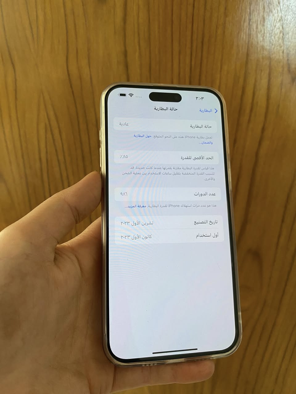 ١٥ برو ماكس ذاكره ٥١٢ بطارية ٨٥ جهاز بلاد ونظيف جداً شخط مابي عربي شرق اوسط بدون ملحقات سعر مليون و٧٥ نهايته من بغداد ***********

