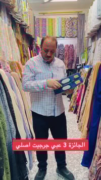 عباية جرجيت • أصلي • حي المكرمة