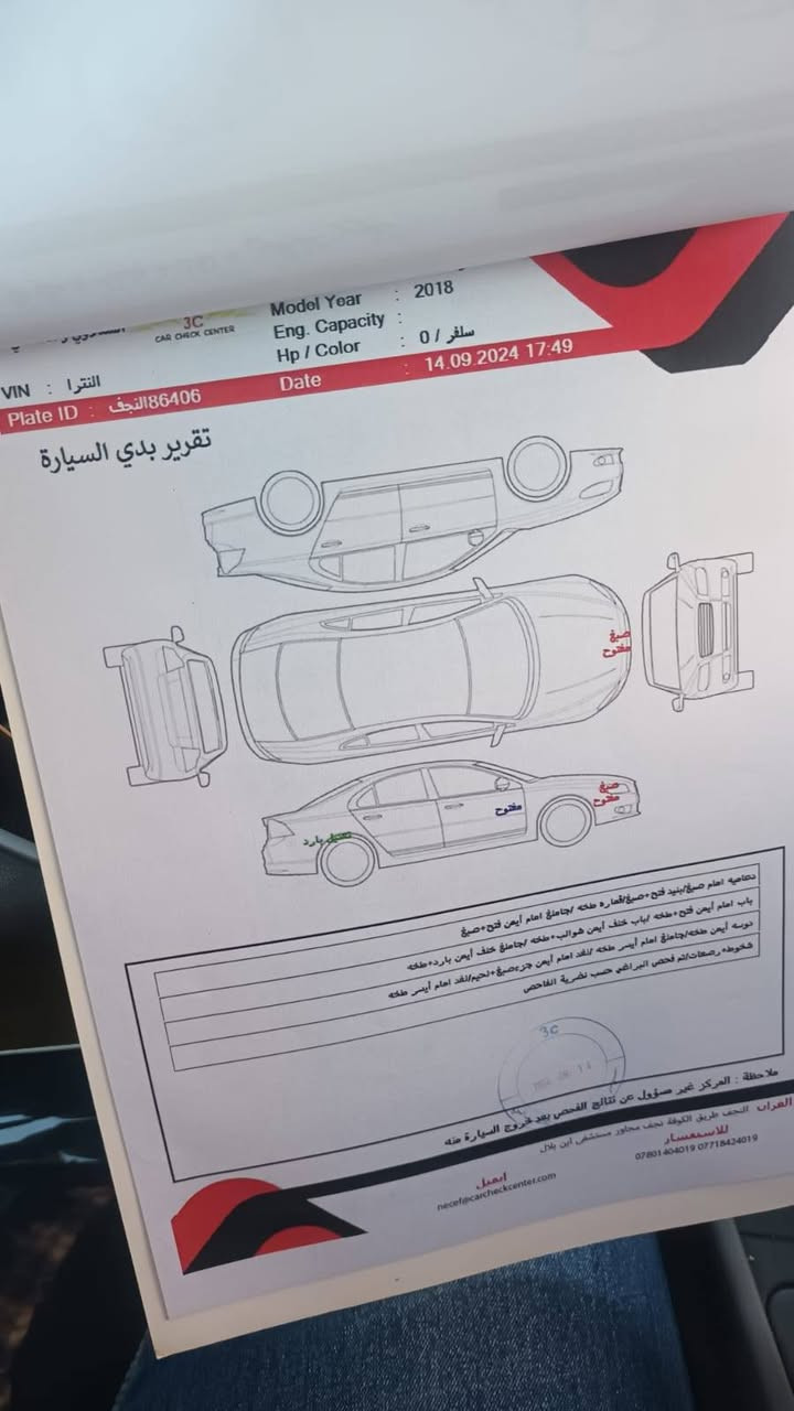 السلام عليكم النتره موديل 2018وارد امريكي سياره فول موصفات تحكم بلستيرن كشنات تدفئه تبريد فتحه بصمه نقاط عمياء بأسمي رقم نجف بيها بخار السياره 125وبيها مجال التواصل ***********
