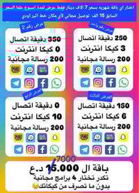 عرض انترنيت زين شهري بس ب 7 الاف دينار وتوصيل اجيك شرط للباب 078747978...