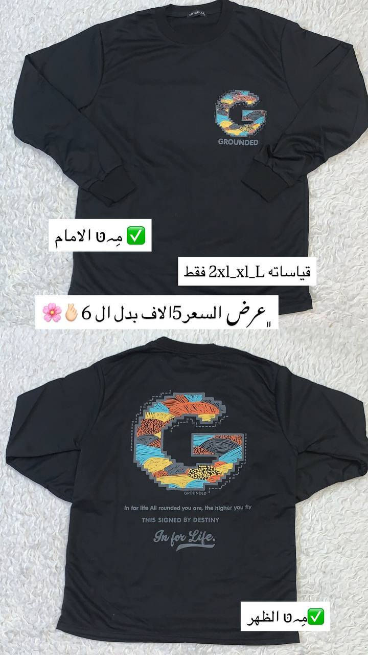 يَهلاا يَدادة 😍❤️❤️.
#بدي #بهاري #عرض #رجالي #شبابي دزاين ممطروق وسعر 5الاف فقط🔥🔥😎
التفاصيل مذكورة ع الصور 🌹
 بدزاين جميل وكوالتي جداً جداً عالي واسعار جميله 🌹

وكوالتي ناار🔥🫣🫣

القياسات والأسعار 🌹
مذكورة ع الصور 🌹

ملاحضه * اي قطعه بدون عنوان متنحجز ❎🌹
الحجز السريع ✅
القطعة+ القياس+العنوان 🌹

الأسعار ثابته رجاءاً 🙂✔
متوفر توصيل 1000 🦋
داخل مجمع بسمايا فقط 🤎


**إذا كنت صاحب هذا الإعلان وتريد حذفه لأي سبب، رجاءا أرسل رسالة إلى الدعم الفني**