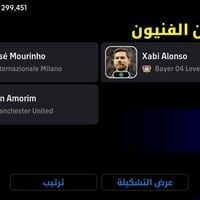 حساب بيس • مليان نوادر • مربوط كونامي