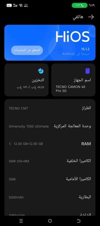 تكنو كامون 40 برو 5G • نضيف • مراوس