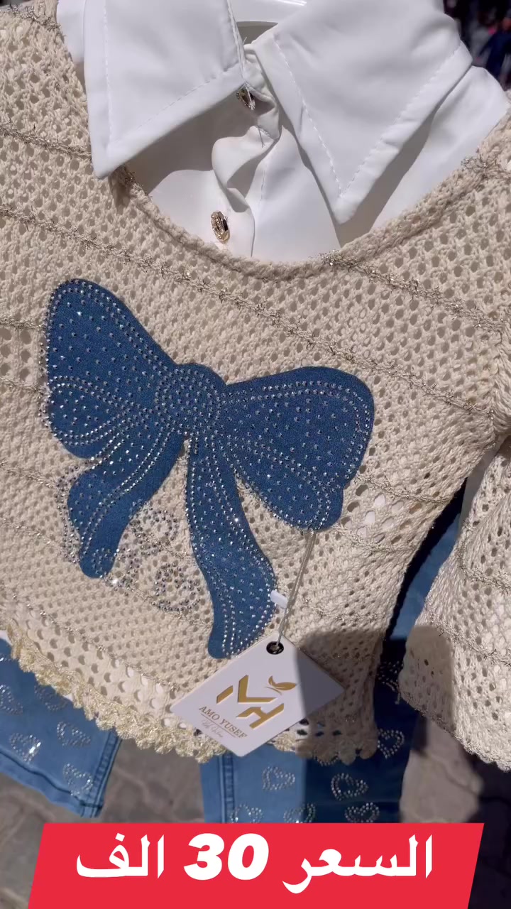 ترند الموسم 
السعر 30 الف 

يلبس من 2 الى 5 سنة
قفلنا ترند الموسم


**إذا كنت صاحب هذا الإعلان وتريد حذفه لأي سبب، رجاءا أرسل رسالة إلى الدعم الفني**