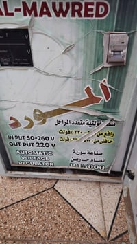 للبيع • غراض • سعر خاص