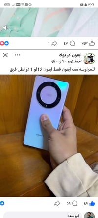 هونر 9x • ٢٥٦ • مراوس ايفون١١/١٢