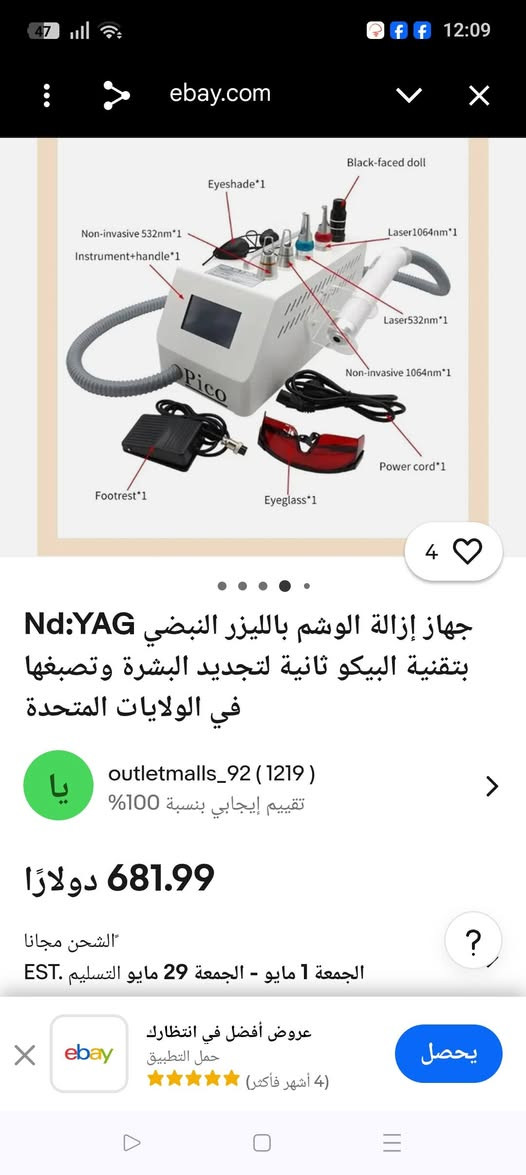جهاز ليزر متعدد تقشير كاربوني ازلة وشم ازلة تاتو وتجميل البشرة


**إذا كنت صاحب هذا الإعلان وتريد حذفه لأي سبب، رجاءا أرسل رسالة إلى الدعم الفني**