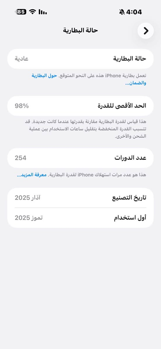 السلام عليكم
من رخصة الادمن 

ايفون 16 برو ماكس اللون ذهبي 

ماستر AEA

ذاكرة 256

بطاريه ‎%‎98

نضافة 100‎%‎

مكفول عل فحص

نموذج m 

كامل ملحقات

السعر 1400قفل بغداد حي اور 

للأتصال ع الرقم‭+964 776 035 4147‬

