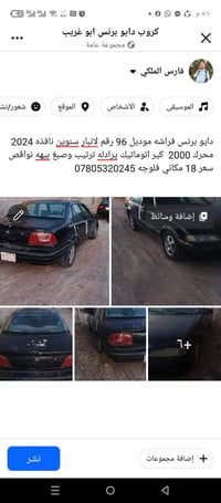 تفاصيل داخل المنشور