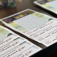 امساكيات رمضان • مطبعة العربي • شارع المكاتب