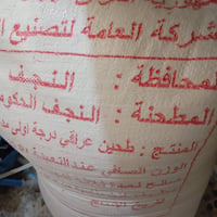 طحين