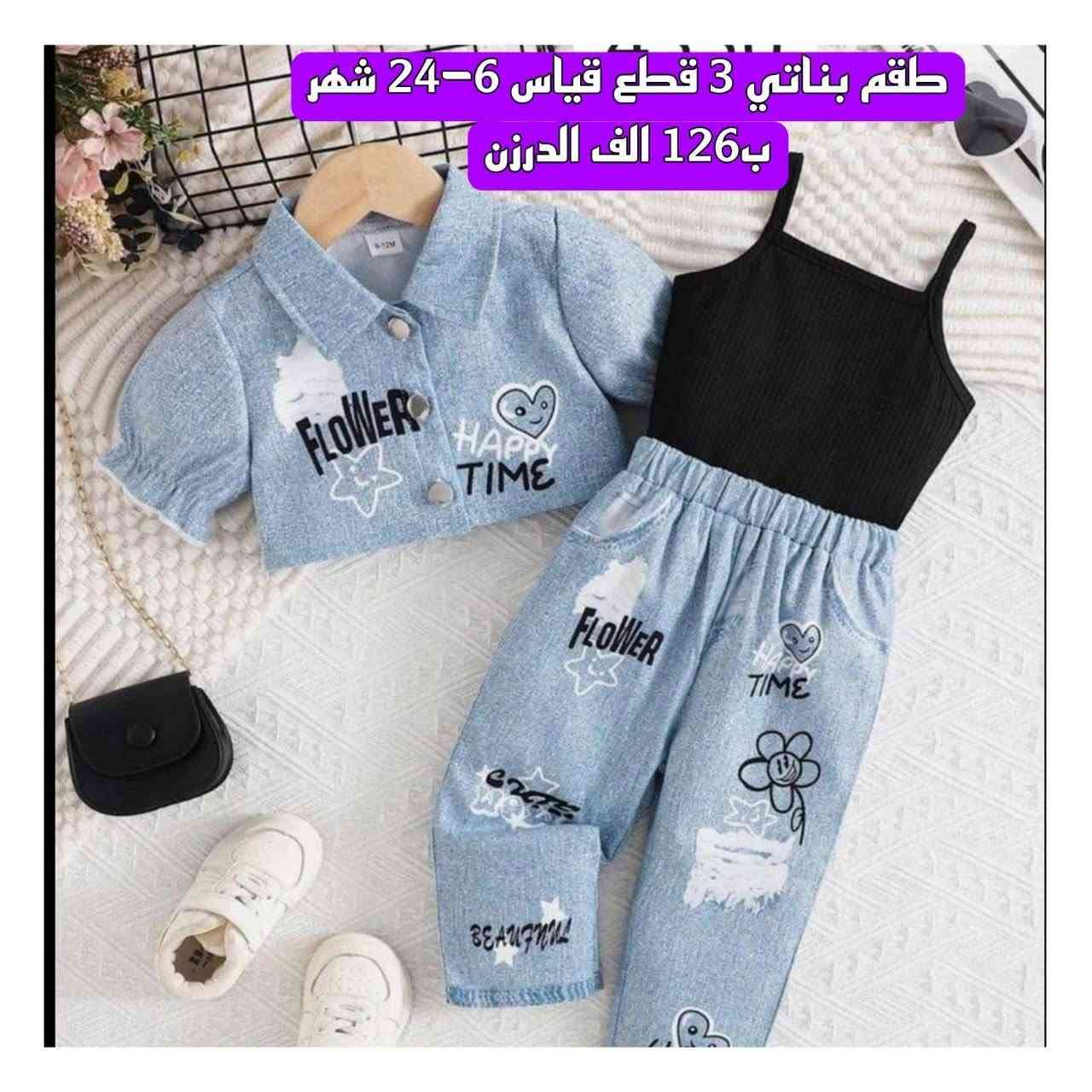 جُمله فقط 🔔 مجموعة موديلات اطفال جديدة 💞 التفاصيل في قناة التلكرام https://t.me/Alnarjjes


**إذا كنت صاحب هذا الإعلان وتريد حذفه لأي سبب، رجاءا أرسل رسالة إلى الدعم الفني**