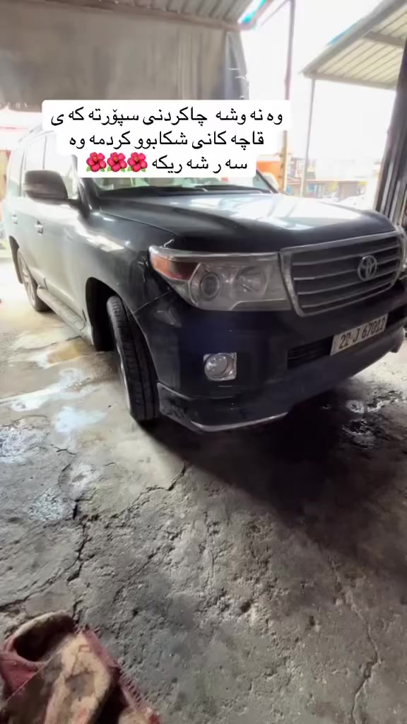 ناونيشان 🚩 سلێمانى -ناوچه ى پيشه سازى 2 هوانه 🏭
0771 443 6363 -Whast App☎️
 0751 139 1048 — Viber ☎️
