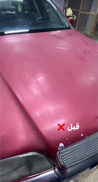 تلميع سيارات • تصفية دهان • الناصرية-الدواية-الحي العسكري