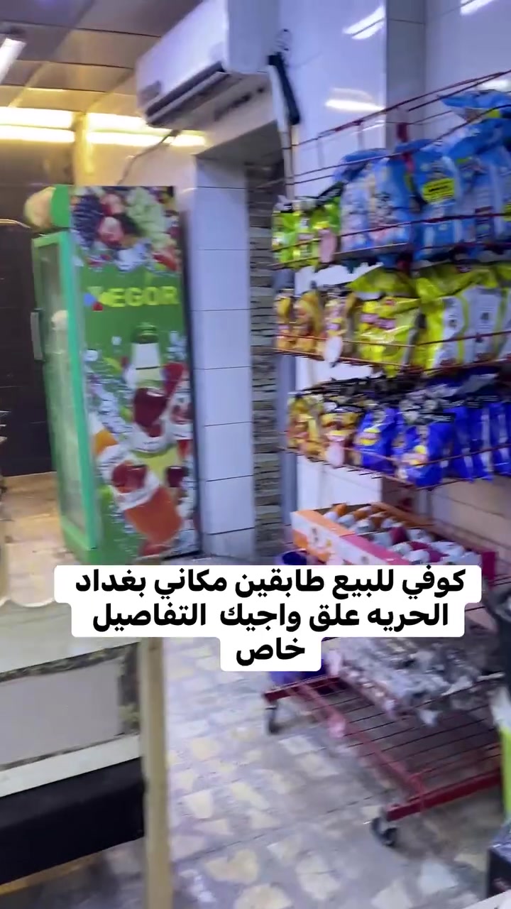 سلام عليكم كوفي للبيع التفاصيل بالخاص علق واني اجيك.


**إذا كنت صاحب هذا الإعلان وتريد حذفه لأي سبب، رجاءا أرسل رسالة إلى الدعم الفني**