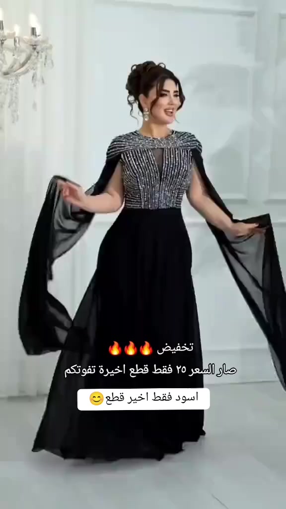 من رخصة الادمن
توفر هلفستان ونزلت عروض قوية بدال 40 صار 25 الف
جميع قياساتة توفرت اسود فقط
للحجز تواصلو خاص 
توصيل5 جميع لمحافضات
في حال رجعتي تدفعين الفين للمندوب
تفحصي بايدج يم لمندوب❤


**إذا كنت صاحب هذا الإعلان وتريد حذفه لأي سبب، رجاءا أرسل رسالة إلى الدعم الفني**