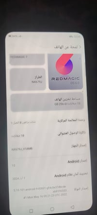 ريد ماجك ٧ • البصرة • للبيع