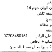 دراجة شحن • الريان • صور