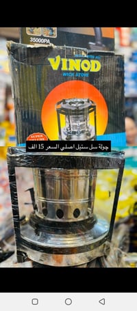 چولة نفطية • دبل شعلة • تك شعلة