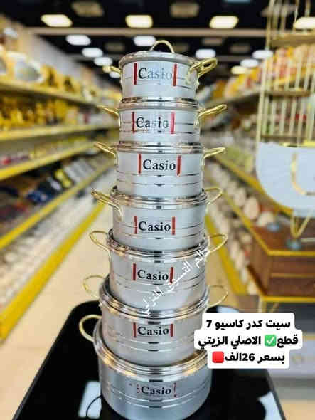 اي شي داخل المنشور بسعر 26 الف ✔️🔥
عروضنا مستمره لهاذا الشهر 🟥✔️

كلشي للبيت تلگه يمنا وبأحلى سعر 🔥
 لا تدوّر بعيد… بيتك يترتب من عدنا 🏡✨
 
توصيل أسرع من الخاطر ⚡️ 
واتساب 📞(***********) 

✅للحجز ارسال صورة المنتج ورقمك وعنوانك 
أسعار ترضي الجيب… وجودة تعيش سنين 🙌

تابعنا لكل جديد ✅✔️
