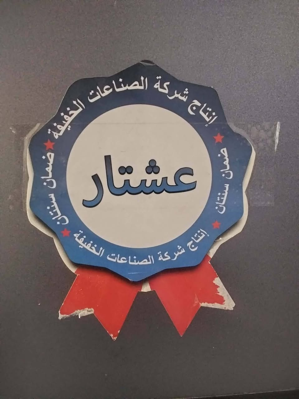 ثلاجه اخت الجديد متر او٧٠ استعمال قليل ب١٨٥ بلمشتل


**إذا كنت صاحب هذا الإعلان وتريد حذفه لأي سبب، رجاءا أرسل رسالة إلى الدعم الفني**