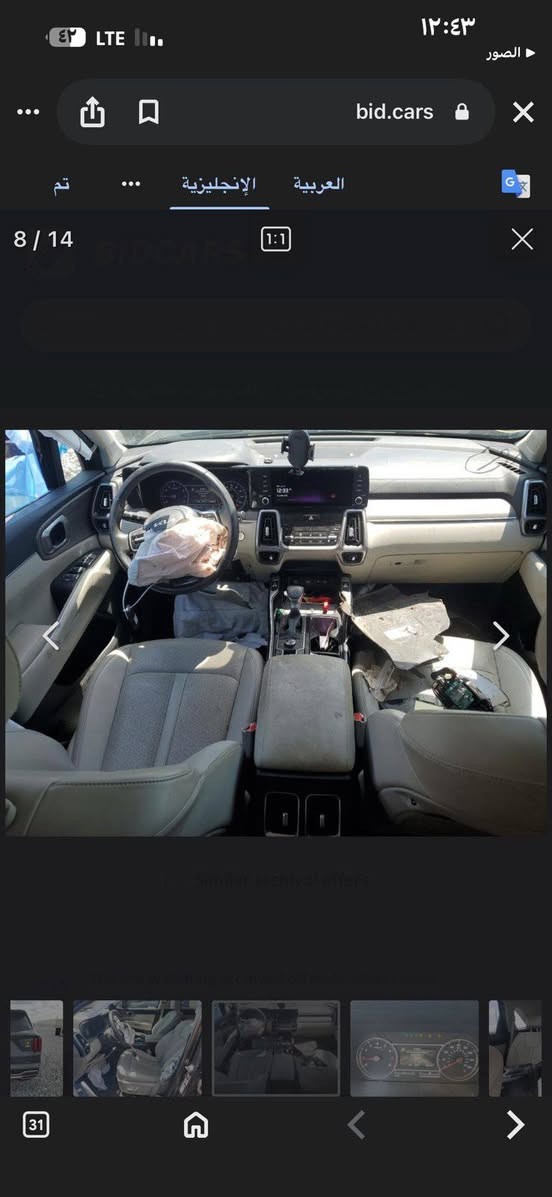 السلام عليكم

سورنتو 2023فولEX

سياره  رقم اربيل هزه ورقم جديد  

المواصفات/محرك 4 سلندر تيربو 2500 🚀

1داخل ابيض ✨

2-كشنات VIP منفصل✨

3- حساسات ✨

4- رادارات جانبي امامي خلفي✨

5-توقف ذاتي✨

6-تحديد مسار✨

7- سياقة ذاتية✨

8- مري شفط✨

9- جنطة كهرباء وشفط✨

10 بصمات دخول ذكي على الابواب✨

11- كنشات كهرباء وتدفئة✨

12- عداد الكتروني✨

13- اربع انضمه

14- تحكمات بلستيرن✨

15- تبريد قطعتين ✨

16-سايد بريك بصمة✨

17- ابل كاربلي✨

18-شاحن واير ليس✨

19-لايت زنون 3 عدسات LED✨

20- ويل حجم 20✨

21- جام كله اوتو✨

22-بك لايت LED✨

23- كامرة خلفية✨

24-فور ويل

حادث حافت جاملغ والبنيد 

وطعجه بل جاملغ الخلفي 

السعر 218 $$$وبيه مجال قليل وماكو هيج سعر 

للتواصل ***********

مكان السياره بغداد زيونه
