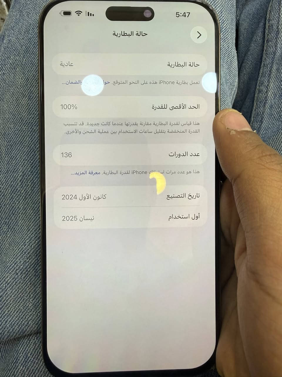 ايفون ١٦ برو ماكس ذاكره ٢٥٦ كيكا بطاريه ١٠٠ مشحون ١٣٦ مره جهاز عربي ماستر مبدل شاشه طبق الاصل سعره مليون و١٥٠ 
عنوان بغداد المشتل 
للتواصل:***********
