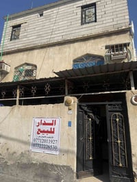 بيت البيع 07712011927