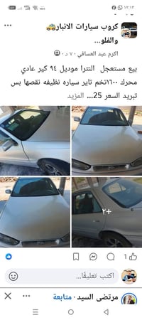 النترا • ١٩٩٤ • التفاصيل بالصوره