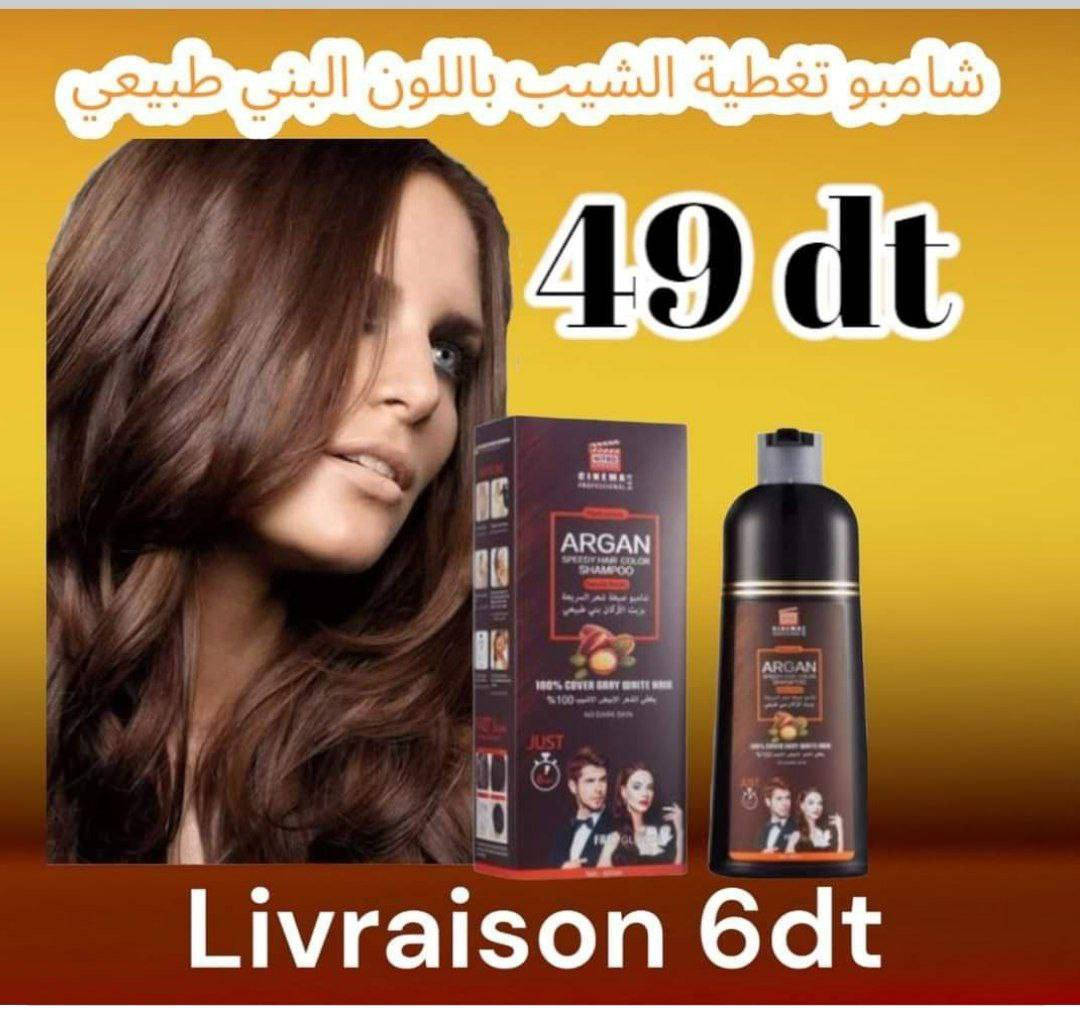 💕شامبو صبغة الشعر لتغطية الشيب💕
بنسبة 100% خلال 8 دقائق
بخلاصة زيت الأركان 
(ARGAN SPEEDY HAIR COLOR 
تخلصي من عناء و أضرار الصبغة التقليدية بكل بساطة😍

👈وفري جهدك و وقتك و مالك و حافظي على صحة شعرك مع شامبو صبغة الشعر و تغطية الشيب بخلاصة

 زيت الأركان Nitro Canada الأصلي.

🟡ميزات شامبو الصبغة بالأركان:
🔹بيغطي الشيب 100% و بيصبغ كامل الشعر من الجذور و حتى الأطراف و بثبات عالي من أول إستخدام 
(كل استخدام بيضل شهر ثابت اللون).
🔹حجم العلبة 420 مل بتكفي من 5 الى 6 مرات استخدام يعني بتكفي لغاية 6 أشهر يعني التكلفة أقل بكتير من الصبغة التقليدية.
🔹سريع و سهل الإستخدام بالبيت و ما بيطبع عالجلد و الإيدين.
🔹بيحتوي على خلاصة زيت الأركان و الألوفيرا و الجينسينج و الزنجبيل اللي هما أهم شي لتغذية و تقوية الشعر و منع تقصفه و جفافه و تلفه.
🔹مرخص من دائرة الغذاء و الدواء الأردنية.

ـــــــــــــــــــــــــــــ
متوفر بلونين 
اسود طبيعي + بني طبيعي 
🔴سعر المنتج 10الاف

توصيل لجميع المحافظات 🇮🇶4.


**إذا كنت صاحب هذا الإعلان وتريد حذفه لأي سبب، رجاءا أرسل رسالة إلى الدعم الفني**