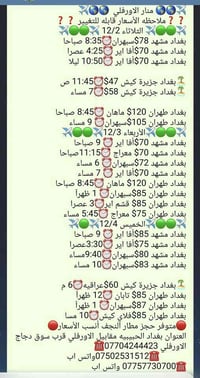 ✈️🌎🌎 منار الاورفلي  🌎🌎✈️ ❓️❓️ملاحظه الأسعار قابله للتغيير ❓️❓️  ✈️🟢🟢✈️...