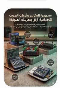 مكاسر صوت • Tenlamp3 • مايك تونور