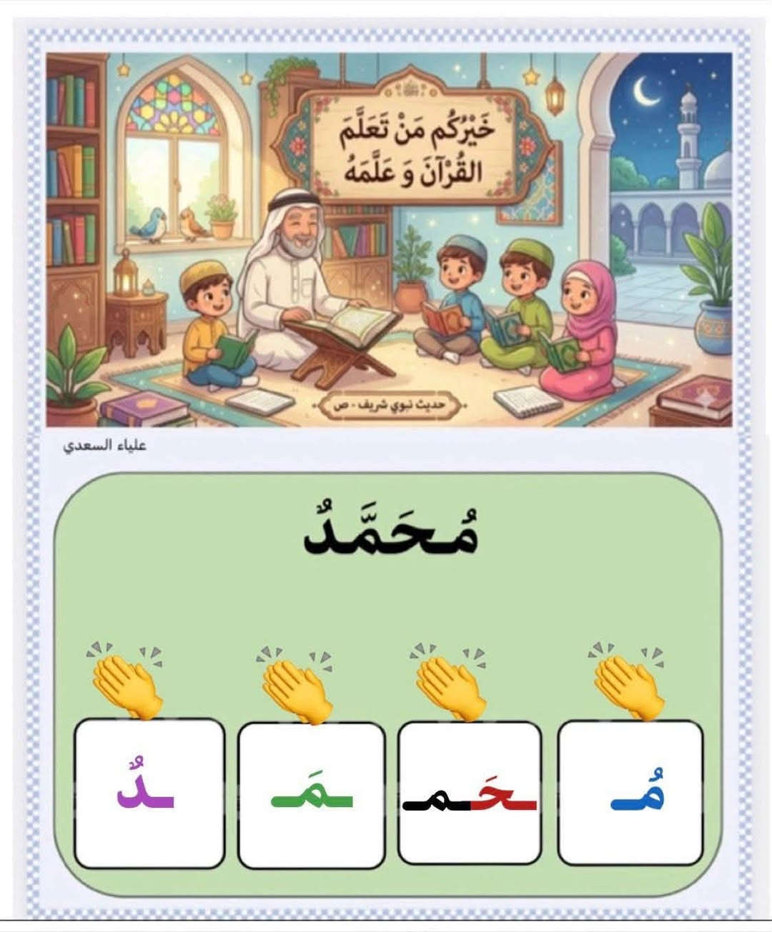 سلام عليكم
مدرسة خصوصية ادرس من الصف الاول الى سادس ابتدائي جميع المواد بطرق ووسائل تعليمية 
وتعليم حروف وتهجي وتحسين الخط 
بأسعار مناسبة 
وكذالك لدينا دورة تقوية لجميع المواد 

عنوان شوراو 
للتواصل ***********
